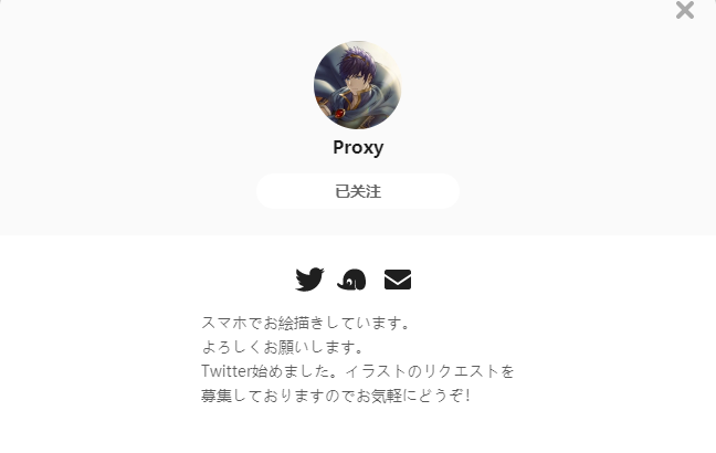 Proxy——每日P站画师推荐~20210405~