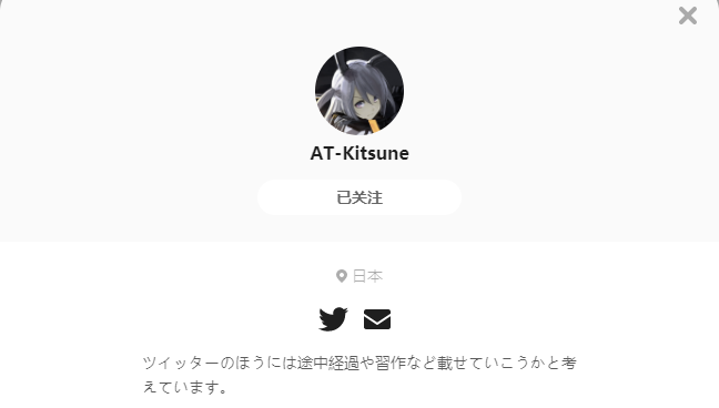 AT-Kitsune——每日P站画师推荐~20210708~