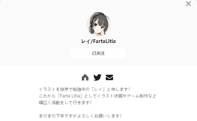 レイ/FartaLitia——每日P站画师推荐~20210817~