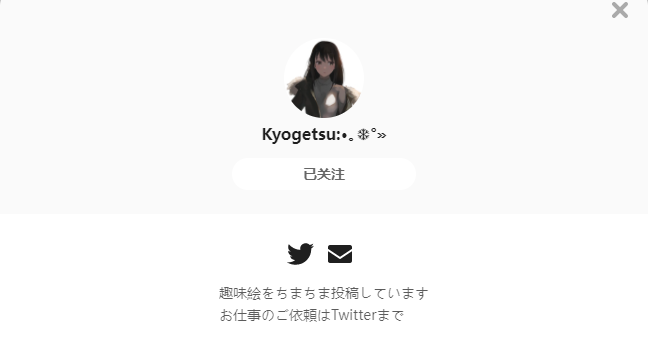 Kyogetsu:·｡❄°»——每日P站画师推荐~20211025~