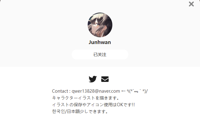 Junhwan——每日P站画师推荐~20211229~