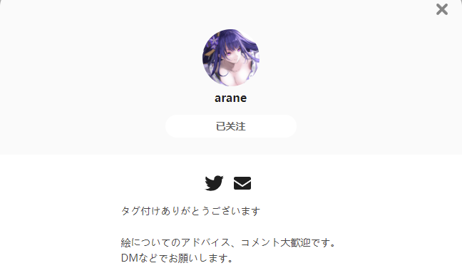 arane——每日P站画师推荐~20220107~