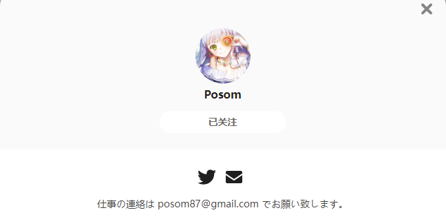 Posom——每日P站画师推荐~20220121~