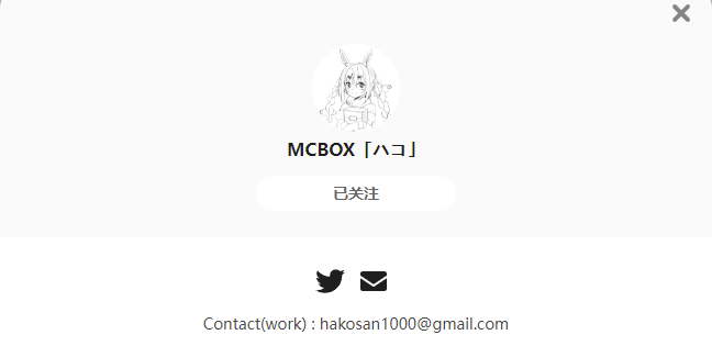MCBOX「ハコ」——每日P站画师推荐~20220707~