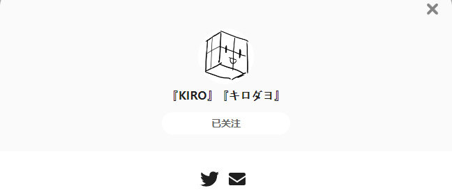 『KIRO』『キロダヨ』——每日P站画师推荐~20220904~