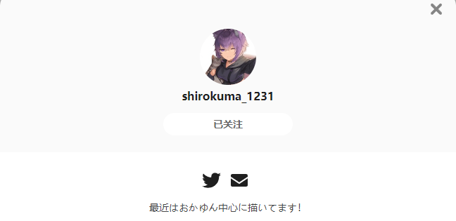 shirokuma_1231——每日P站画师推荐~20221217~