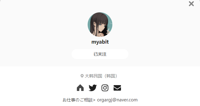myabit——每日P站画师推荐~20230201~