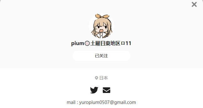 pium——每日P站画师推荐~20230325~