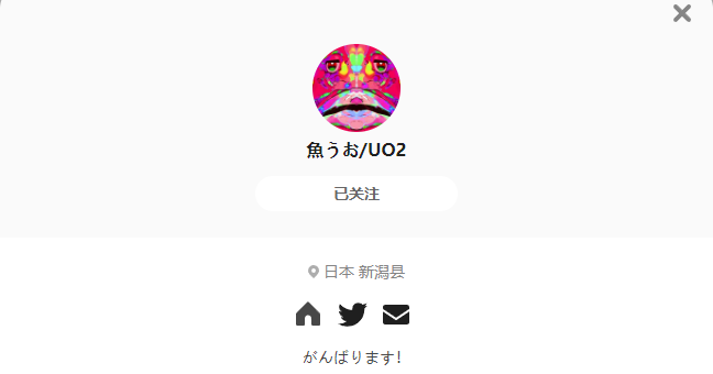 魚うお/UO2——每日P站画师推荐~20230323~