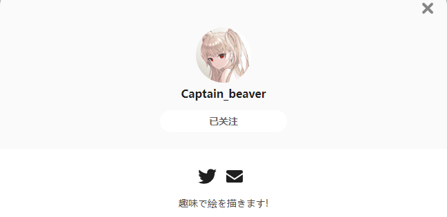 Captain_beaver——每日P站画师推荐~20230801~
