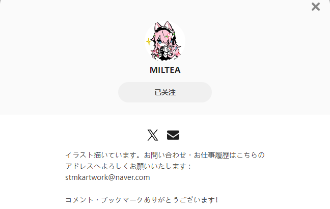 MILTEA——每日P站画师推荐~20231108~